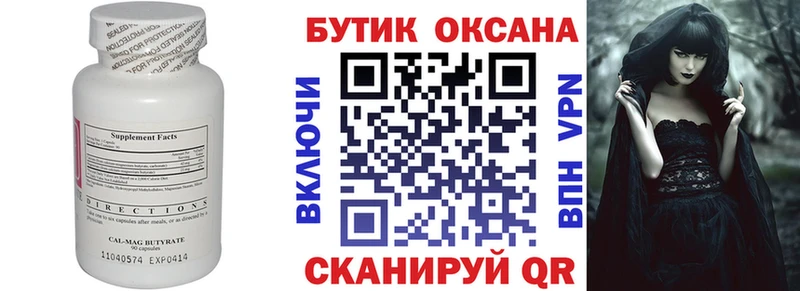 что такое   Новодвинск  БУТИРАТ BDO 33% 