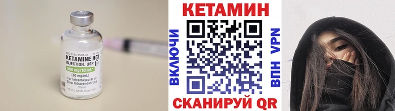 Кетамин VHQ  Новодвинск 
