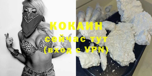 кокаин премиум Осташков