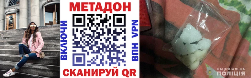площадка состав  Новодвинск  МЕТАДОН methadone 